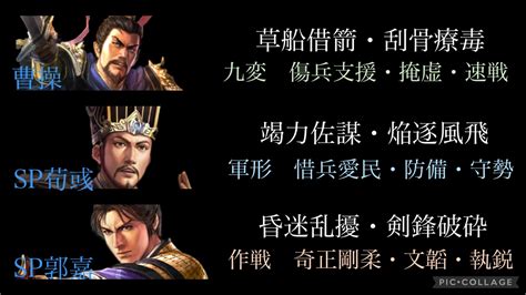 才俊槍富貴騎|三国志真戦 シーズン16 最強テンプレ編成紹介‼️ 全PKシーズン。